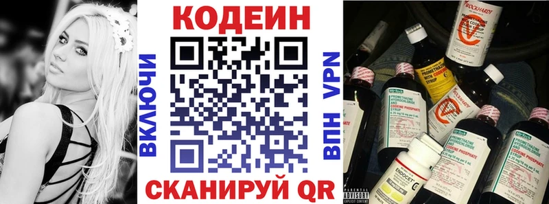 магазин    Лениногорск  Кодеиновый сироп Lean Purple Drank 