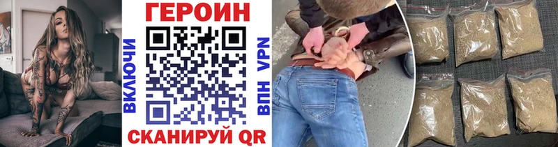 кракен ONION  Лениногорск  нарко площадка клад  Героин VHQ 