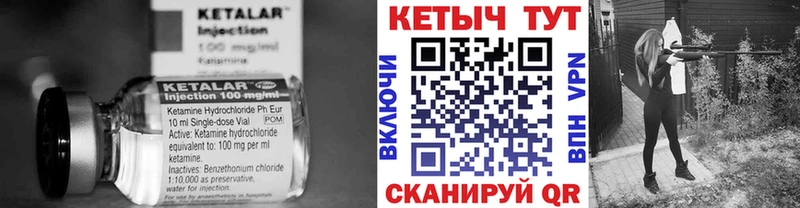 площадка наркотические препараты  где продают   Лениногорск  Кетамин VHQ 