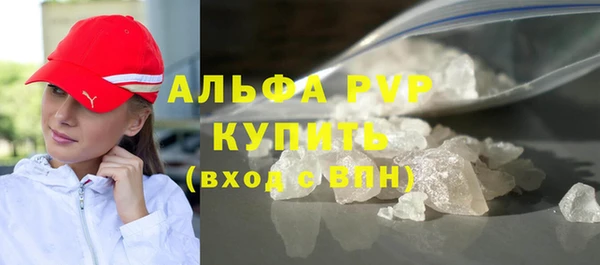 ALPHA PVP Армянск