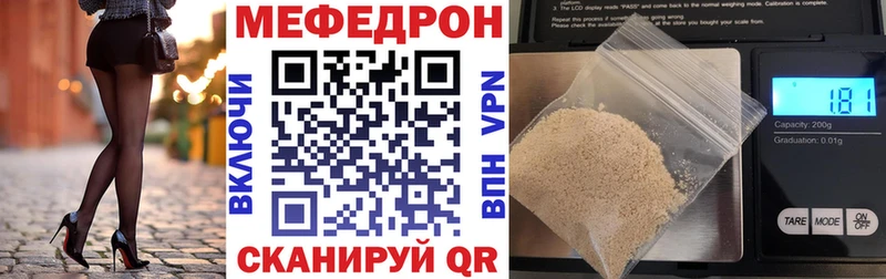 МЕФ мяу мяу Лениногорск