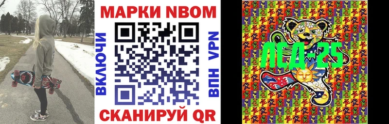Наркотические марки 1500мкг  закладка  Лениногорск 